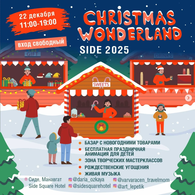 December 22, Christmas Market at Side Square Hotel