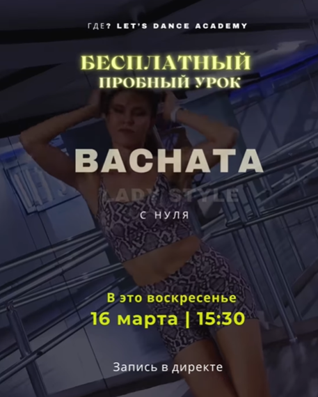 16 Mart Bachata Lady Style deneme dersi Let's Dance Academy'de
