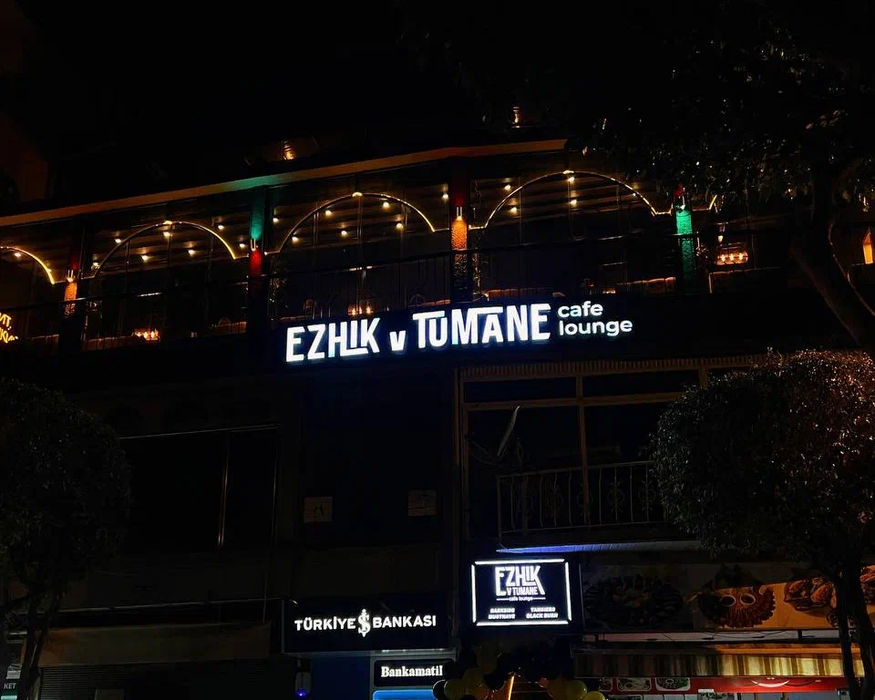 Ezhik v tumane