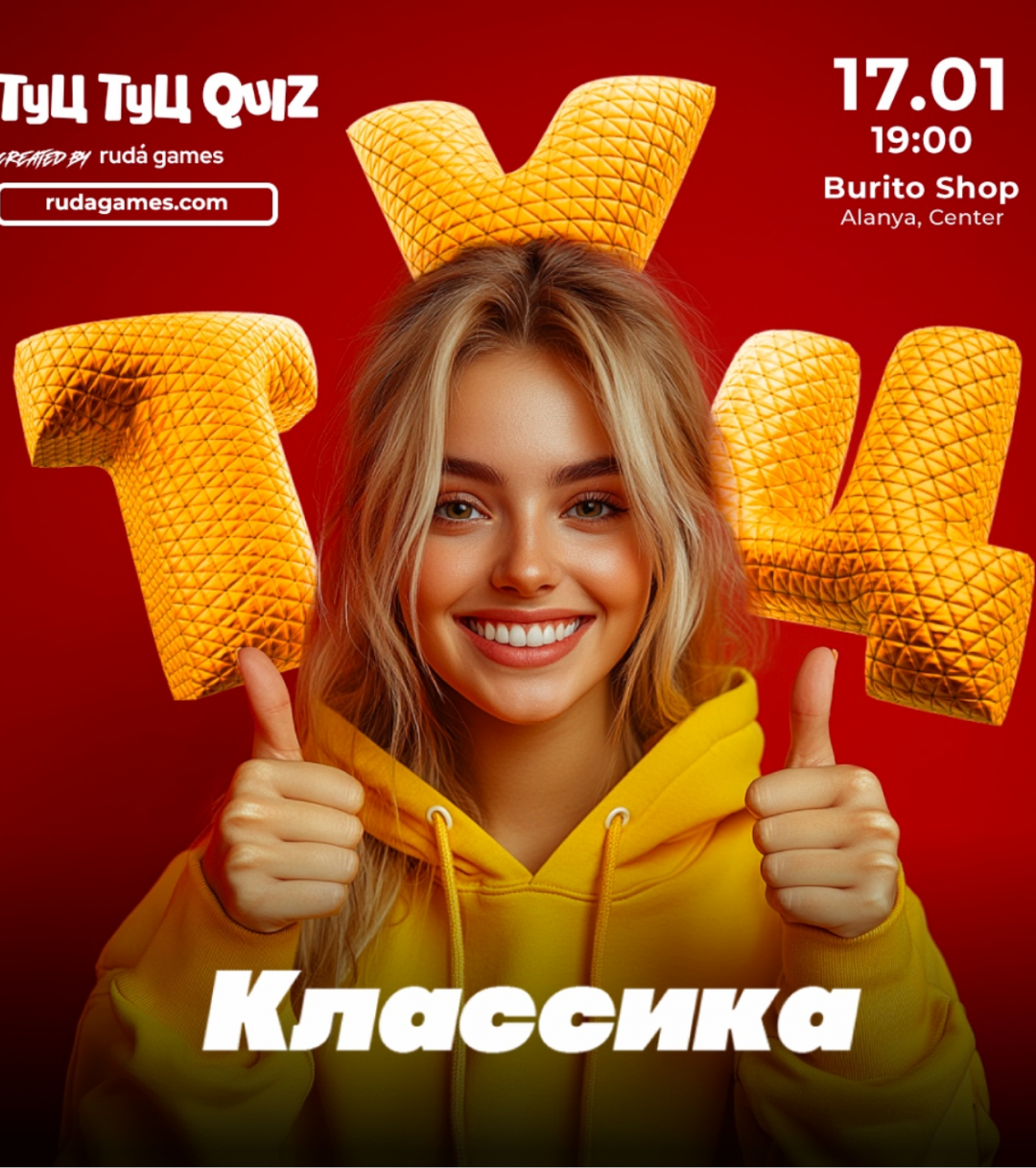 Музыкальный квиз Туц-Туц в Центре Аланьи