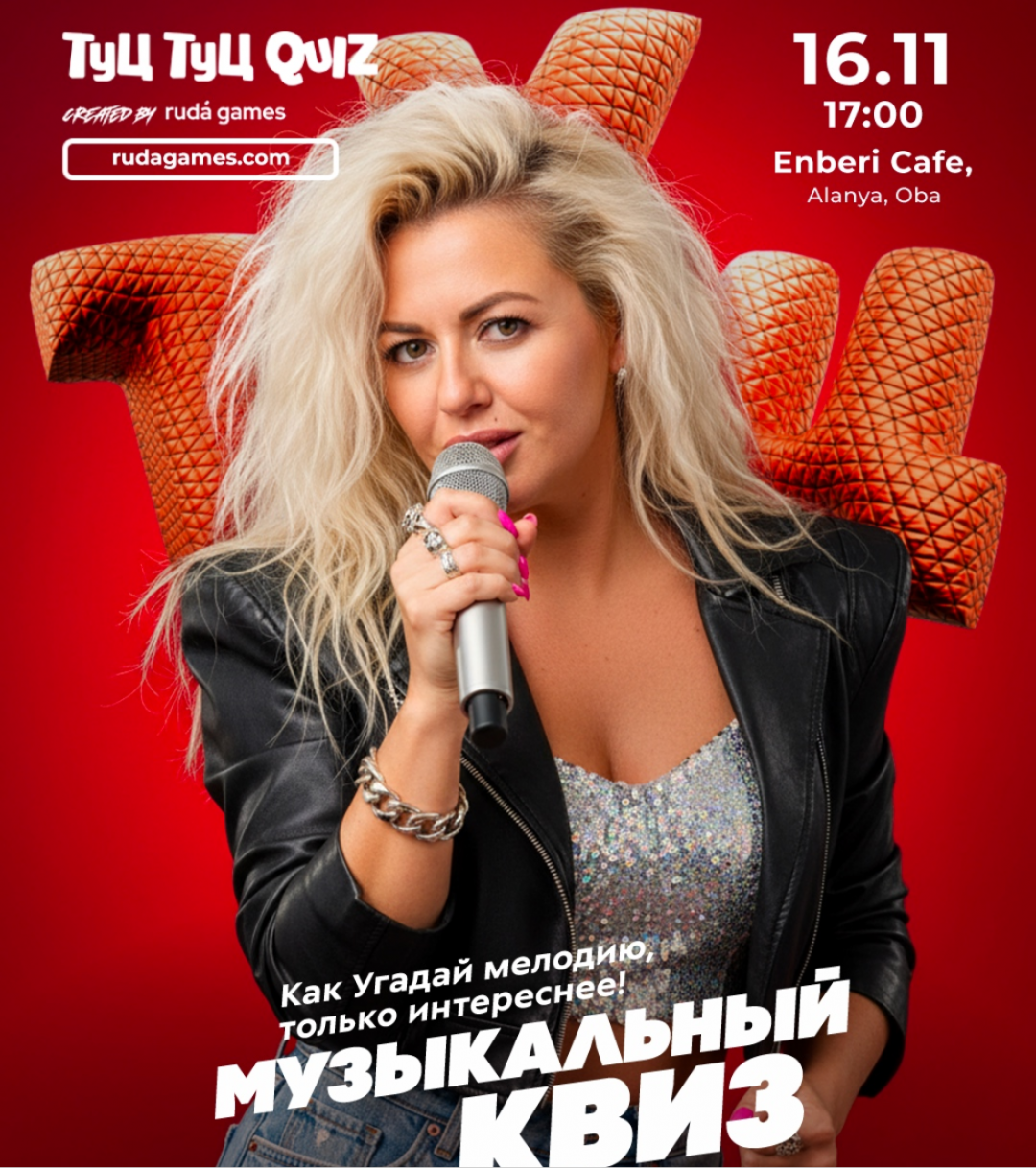 Музыкальный квиз Туц-Туц, Лайт версия