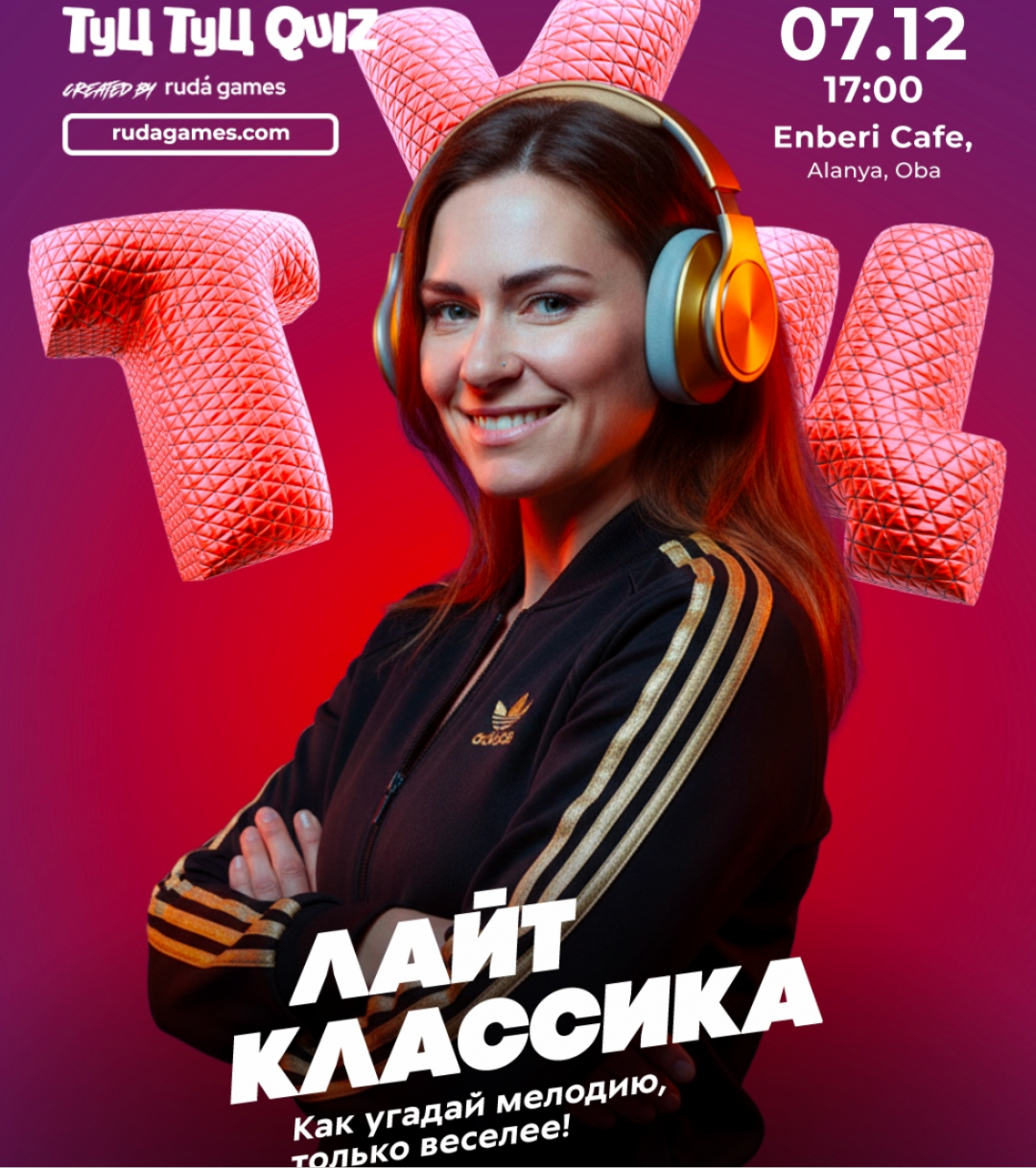 Туц-Туц квиз: легкая версия! Идеально для новичков!