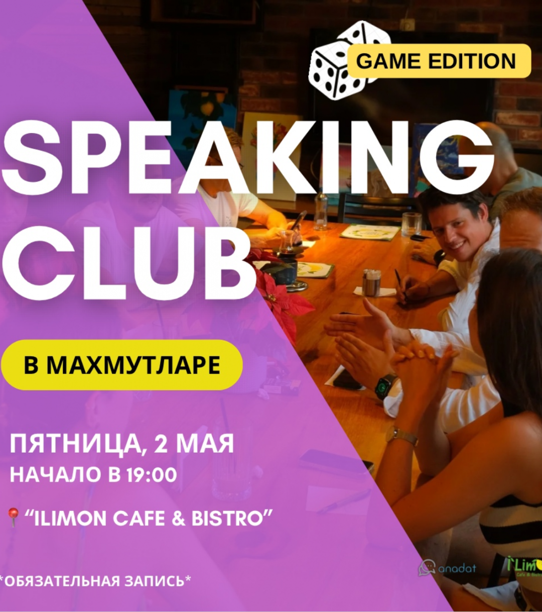 🇺🇸 ENGLISH SPEAKING CLUB В ИГРОВОМ ФОРМАТЕ В МАХМУТЛАРЕ!