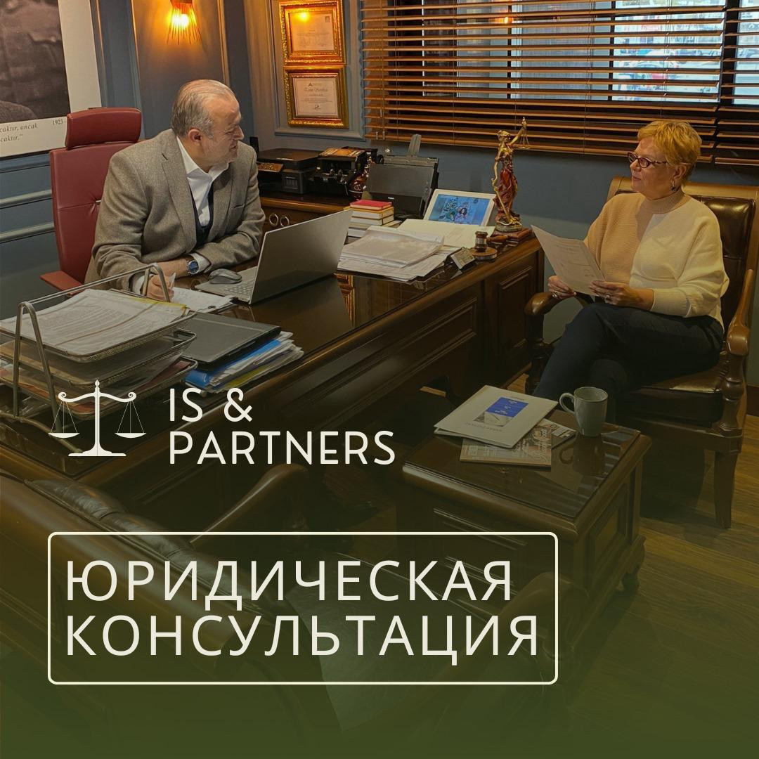 IS & Partners – Alanya’dan Tüm Türkiye’ye Uzanan Uluslararası Hukuk Hizmetleri